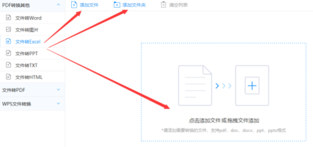 南宫pc使用讲解 - 选择文件格式